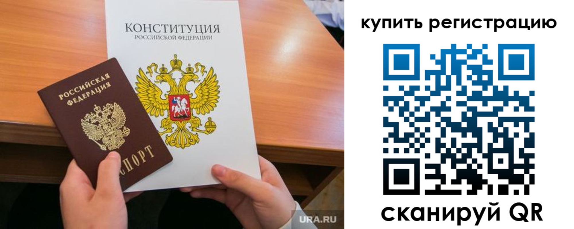 прописка для школы в Шарье