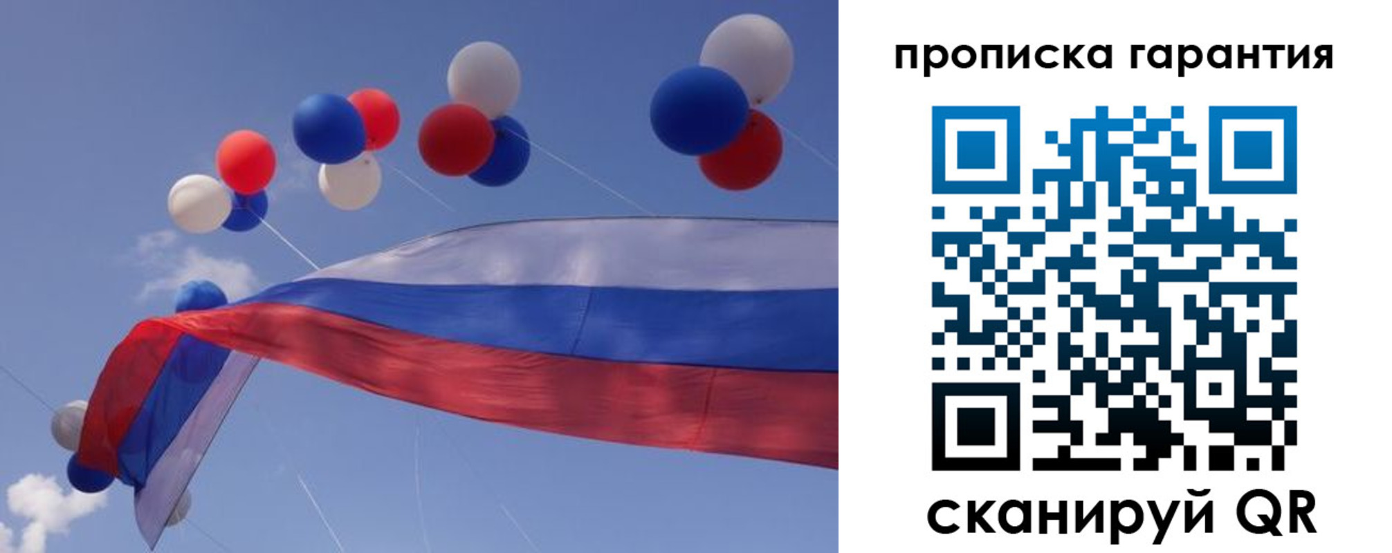 прописка штамп в Шарье