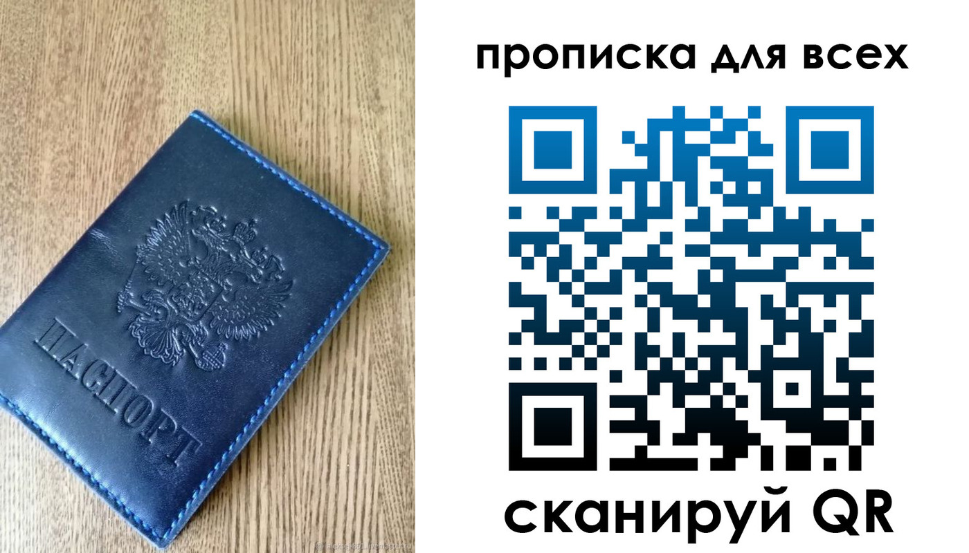 прописка ребенка в Шарье