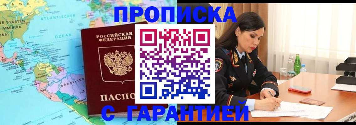 регистрация в Шарье