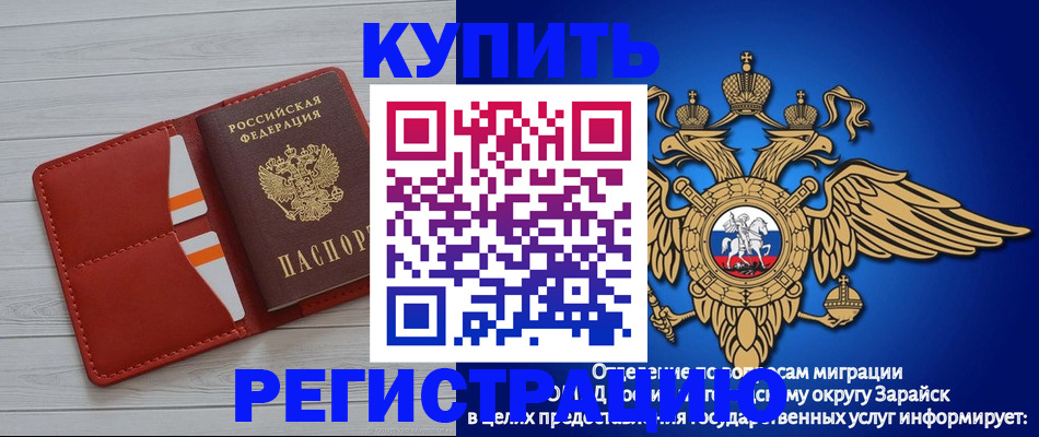 регистрация в Шарье
