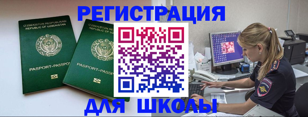 миграционный учет в Шарье