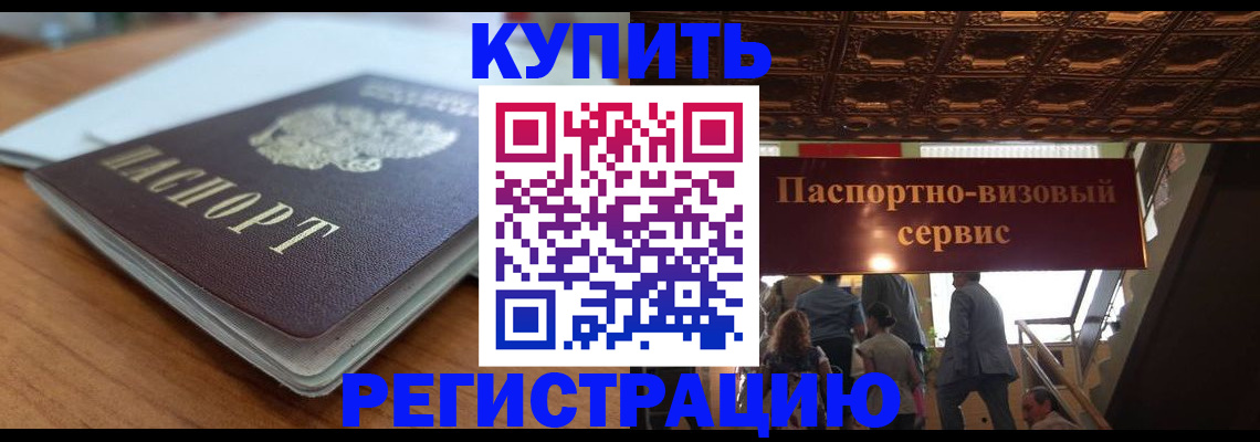 временная регистрация для школы в Шарье