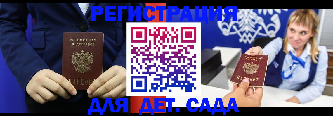 временная регистрация в квартире в Шарье