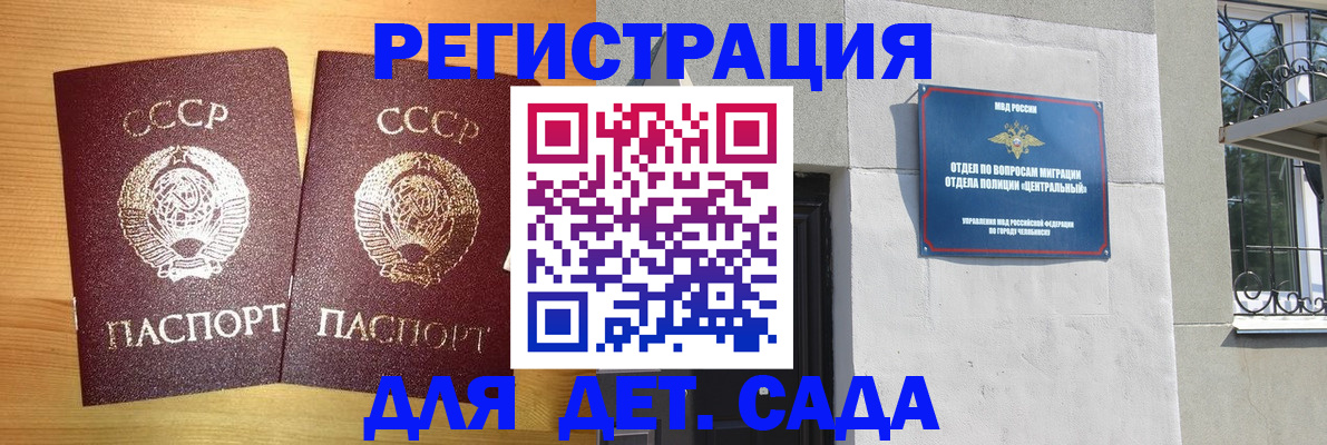 регистрация для школы в Шарье