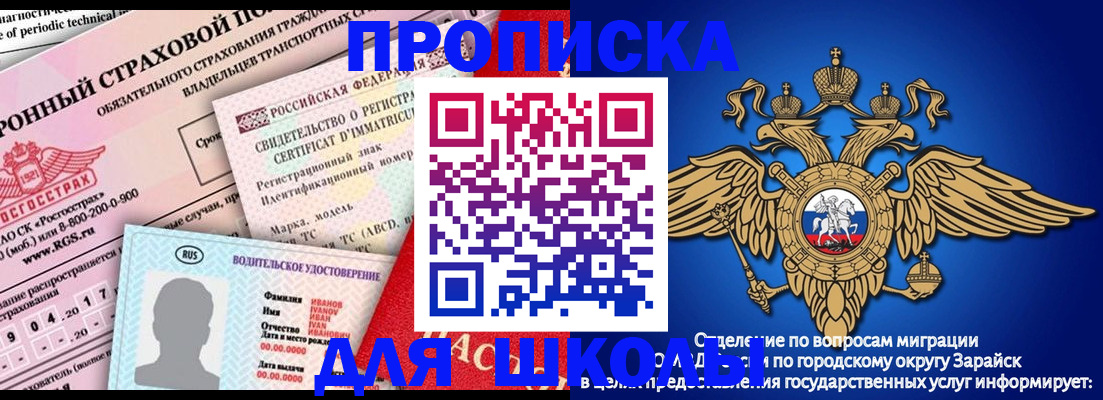 где прописаться в Шарье