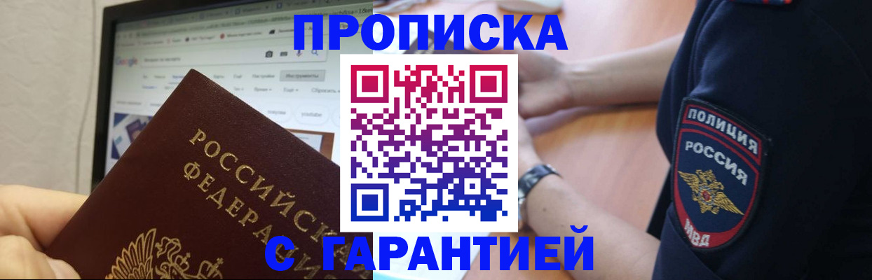 временная регистрация для школы в Шарье