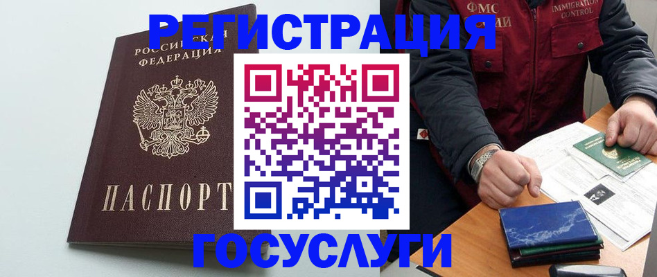 временная регистрация в квартире в Шарье