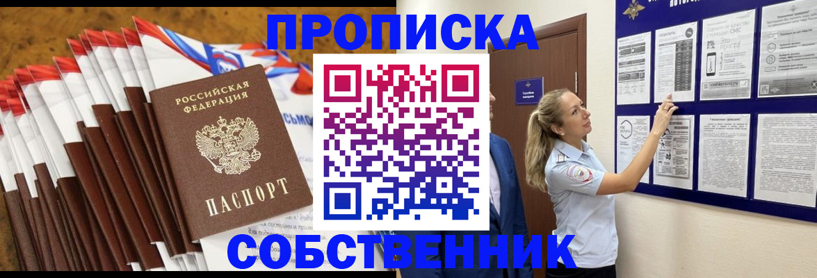 временная регистрация гарантия в Шарье
