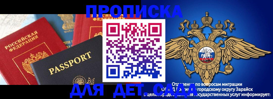 прописка паспорт в Шарье