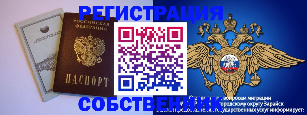 прописка в Шарье
