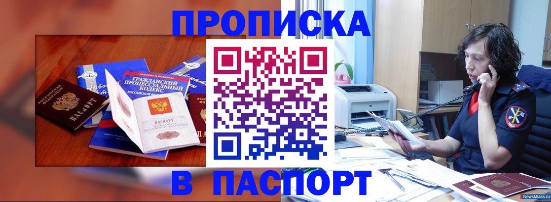 временная регистрация гарантия в Шарье