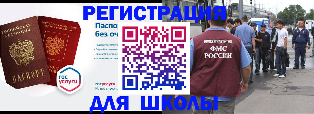 временная регистрация в Шарье